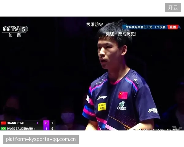 32赛：向鹏3-1逆风翻盘，开启“中国男单新时代”